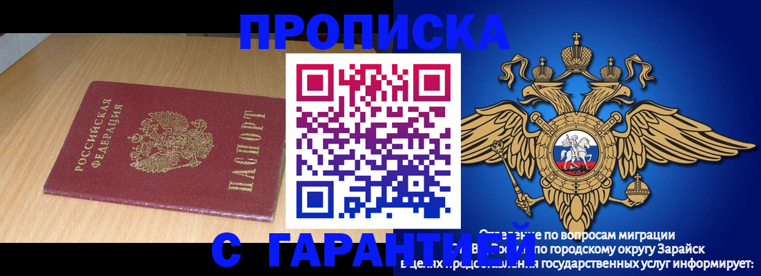 прописка для кредита в Канске