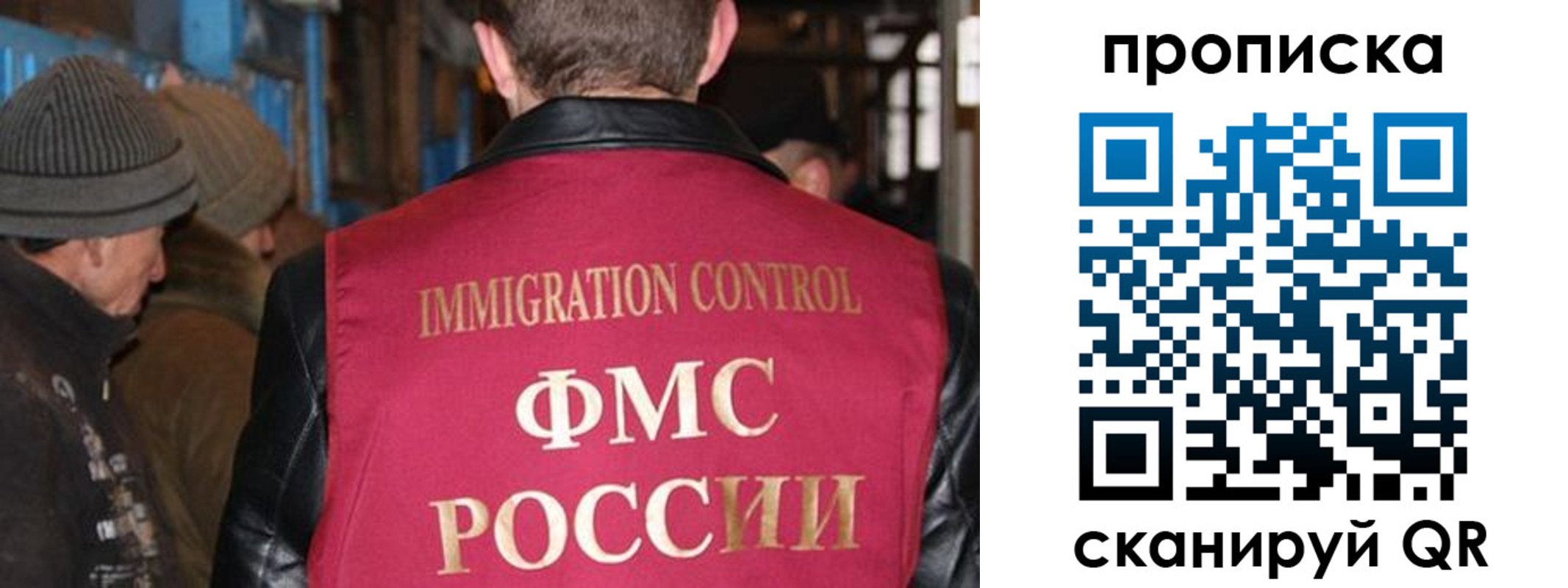 временная регистрация для всех в Канске