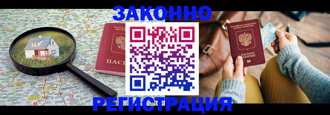 регистрация для школы в Канске