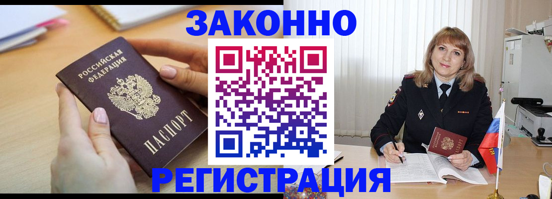 прописка для кредита в Канске