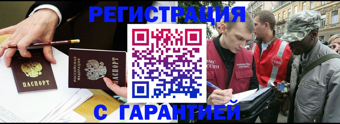 временная регистрация адрес в Канске