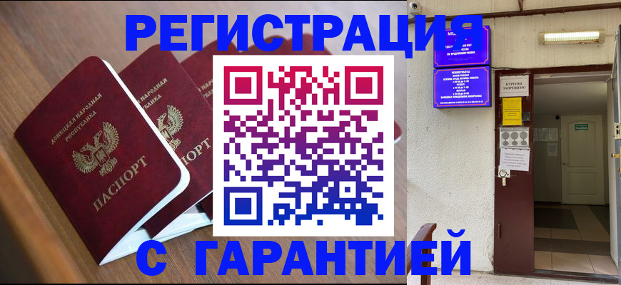 прописка иностранных граждан в Канске