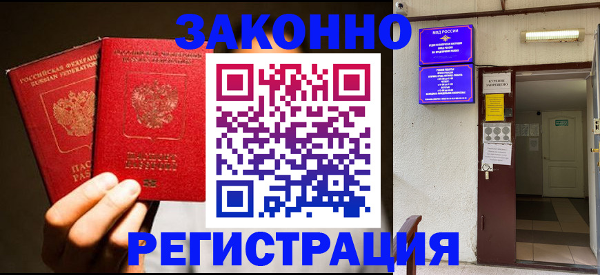 регистрация в Канске