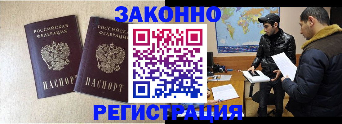 прописка паспорт в Канске