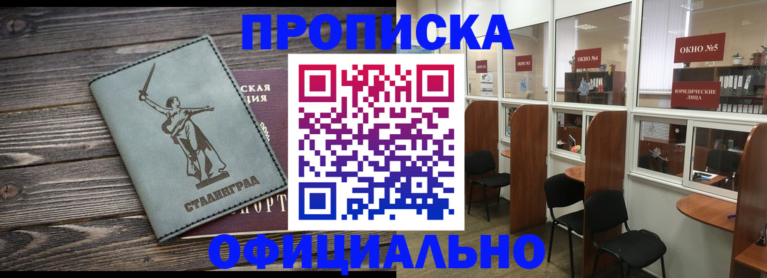 прописка поиск в Канске